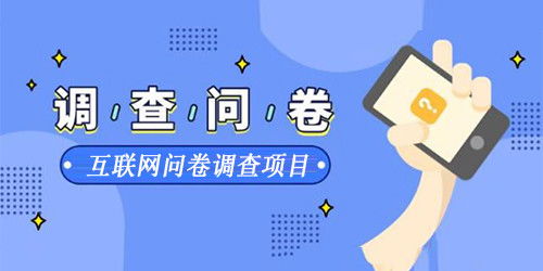 互聯網調研丨以數據為基石，精準破解行業發展痛點